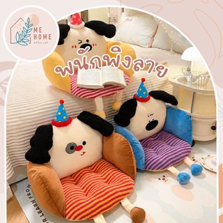 พนักพิงลายน้องหมาหูดำ เบาะรองนั่งมีพนักพิง ลายการ์ตูน เบาะรอ…
