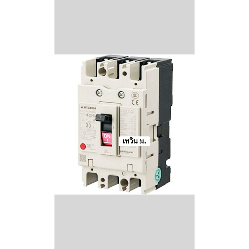 Mitsubishi MCCB มิตซูบิชิ เบรกเกอร์ NF-32-SV 3P 32A ของแท้ Japan