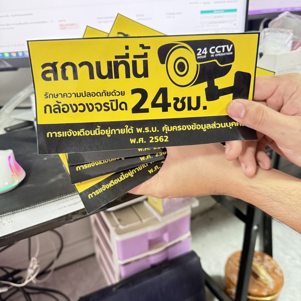 ป้ายสติ๊กเกอร์สถานที่นี้มีกล้องวงจรปิดตลอด 24 ชั่วโมง ติดง่าย ขนาดเเนวตั้ง 12x16cm เเนวนอน 20x10cm
