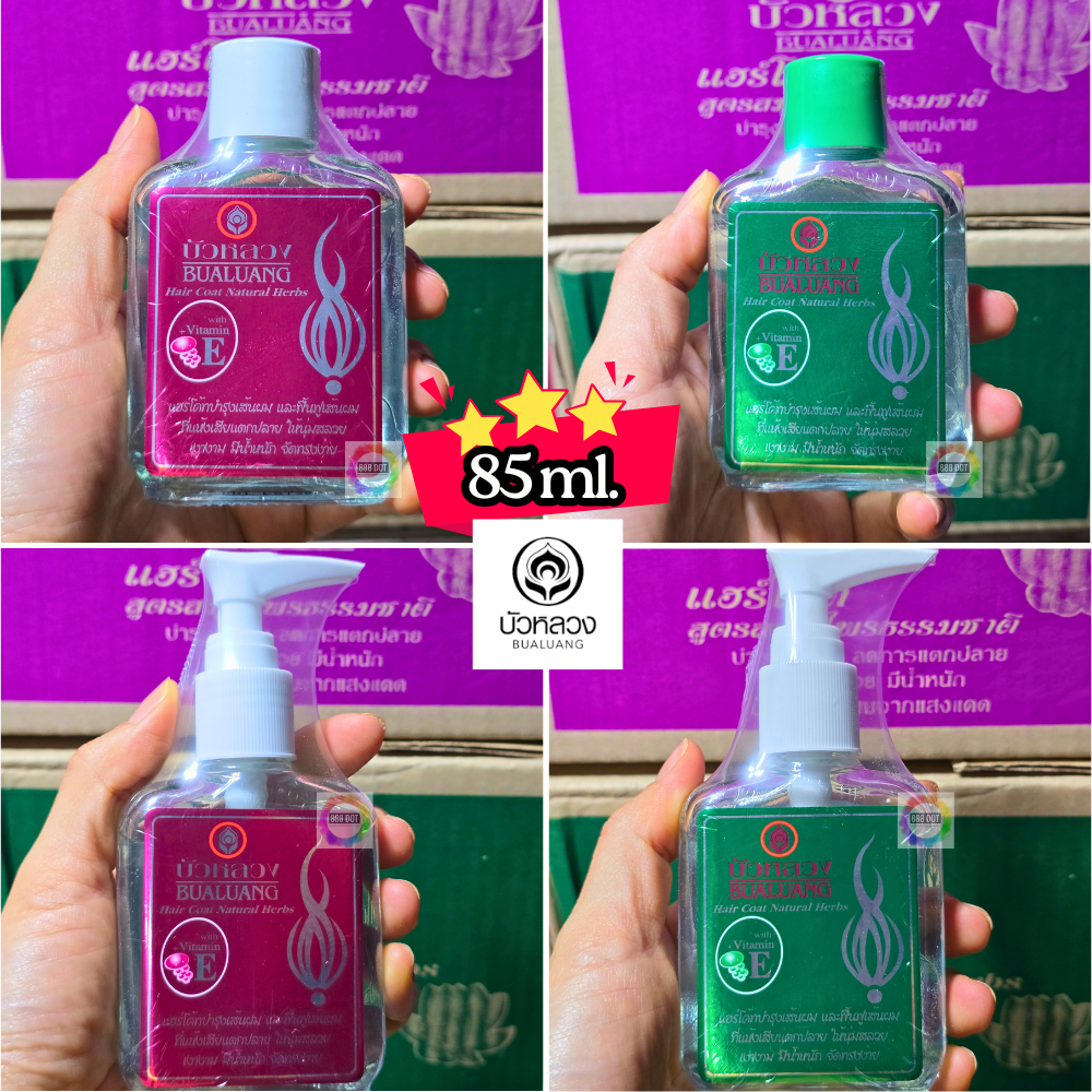 888dot บัวหลวง แฮร์โค้ท ขนาด 85 ML. Bualuang Hair coat น้ำมันใส่ผม บำรุงเส้นผม