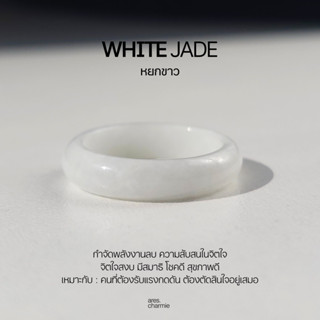 (พร้อมส่ง) ares.charmie - แหวนหยกขาว แหวน White Jade แหวนหิน…