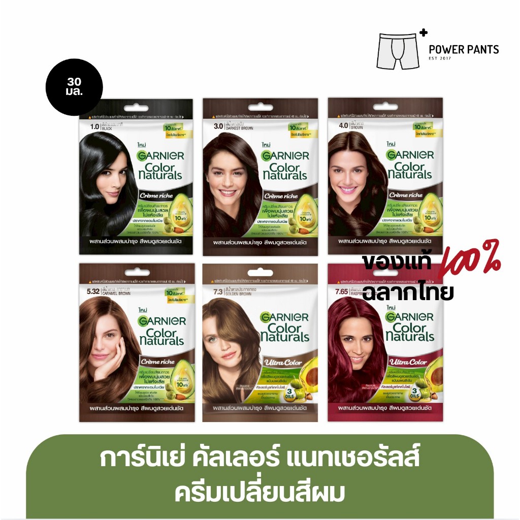 [โค้ดลดใน VDO] การ์นิเย่ คัลเลอร์ แนทเชอรัลส์ ขนาด 30 กรัม