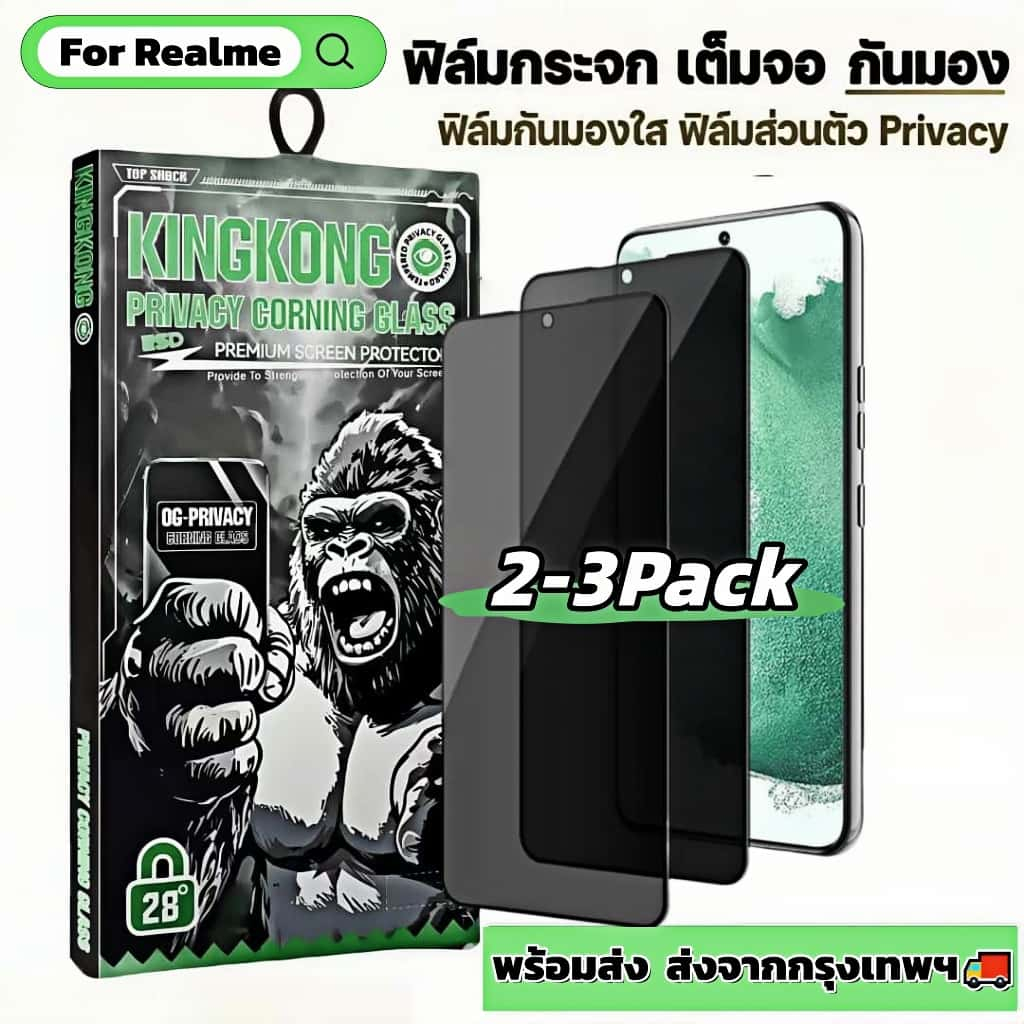 2-3 Pack ฟิล์มกระจก กันมอง สำหรับ Realme C25S C25Y C30 C30S C31 C35 C51 C53 C55 C61 C63 C65 C67 4G เต็มจอ ฟิล์มกันเสือก