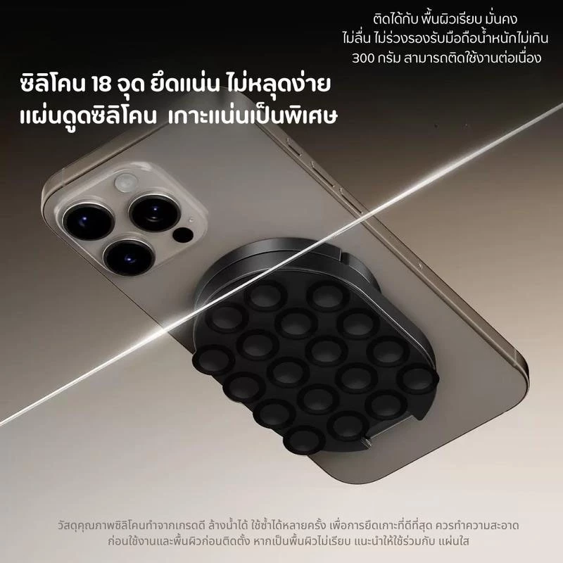 ✔[🇹🇭พร้อมส่ง🎁]Maglock L-7 ขาตั้งมือถือ 3 in 1 มี magsafe แม่ เหล็ก แผ่นยางซิลิโคน ยึดมือถือเกาะแน่น พกพาง่าย เบา thumbnail 5