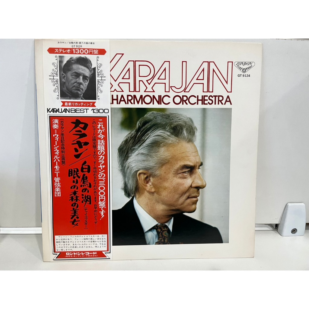 1LP Vinyl Records แผ่นเสียงไวนิล  KARAJAN VIENNA PHILHARMONIC ORCHESTRA GT-9124  (J5B212)