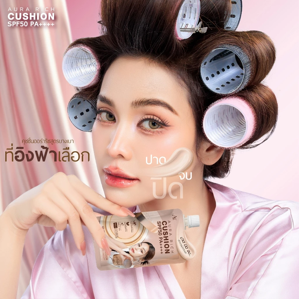คุชชั่นออร่าริช 1 ซอง / คุชชั่นผิวฉ่ำโกลว์ (AURA RICH CUSHION SPF50 PA++++) thumbnail 5