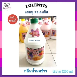 ของแท้!! แชมพู&คอนดิชันเนอร์ Lostar ลอสตาร์ แกลลอน 3200ml.ช่วยบำรุงผมแห้งเสียอย่างล้ำลึก 🌺กลิ่นหอม เงางาม🌺