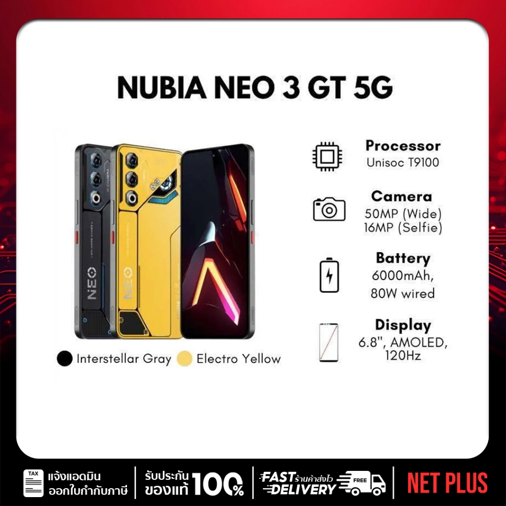 ผสานแรมสูงสุด 24GB Nubia Neo 3 GT 5G (12+256GB) เครื่องใหม่ แท้ รับประกันศูนย์ 1 ปี netplus
