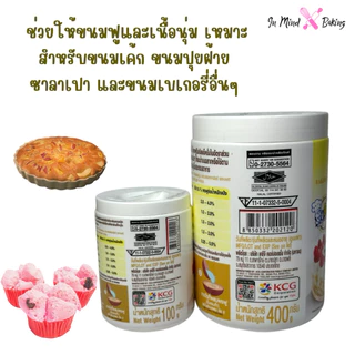 ผงฟู ตราอิมพีเรียล เบเกอร์ ช้อยส์ ดับเบิ้ลแอ็คชั่น 100 กรัม , 400 กรัม / กระปุก วัตถุเจือปนอาหาร(ผงฟูอิมพีเรียล-100g)