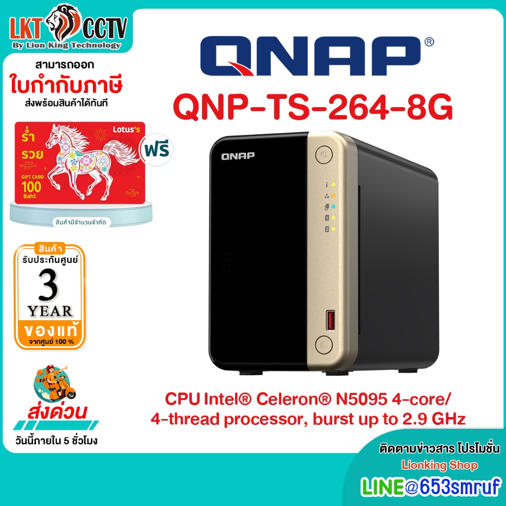 QNAP TS-264-8G NAS 2-Bay Intel Celeron N5095-8GB 2.5GbE