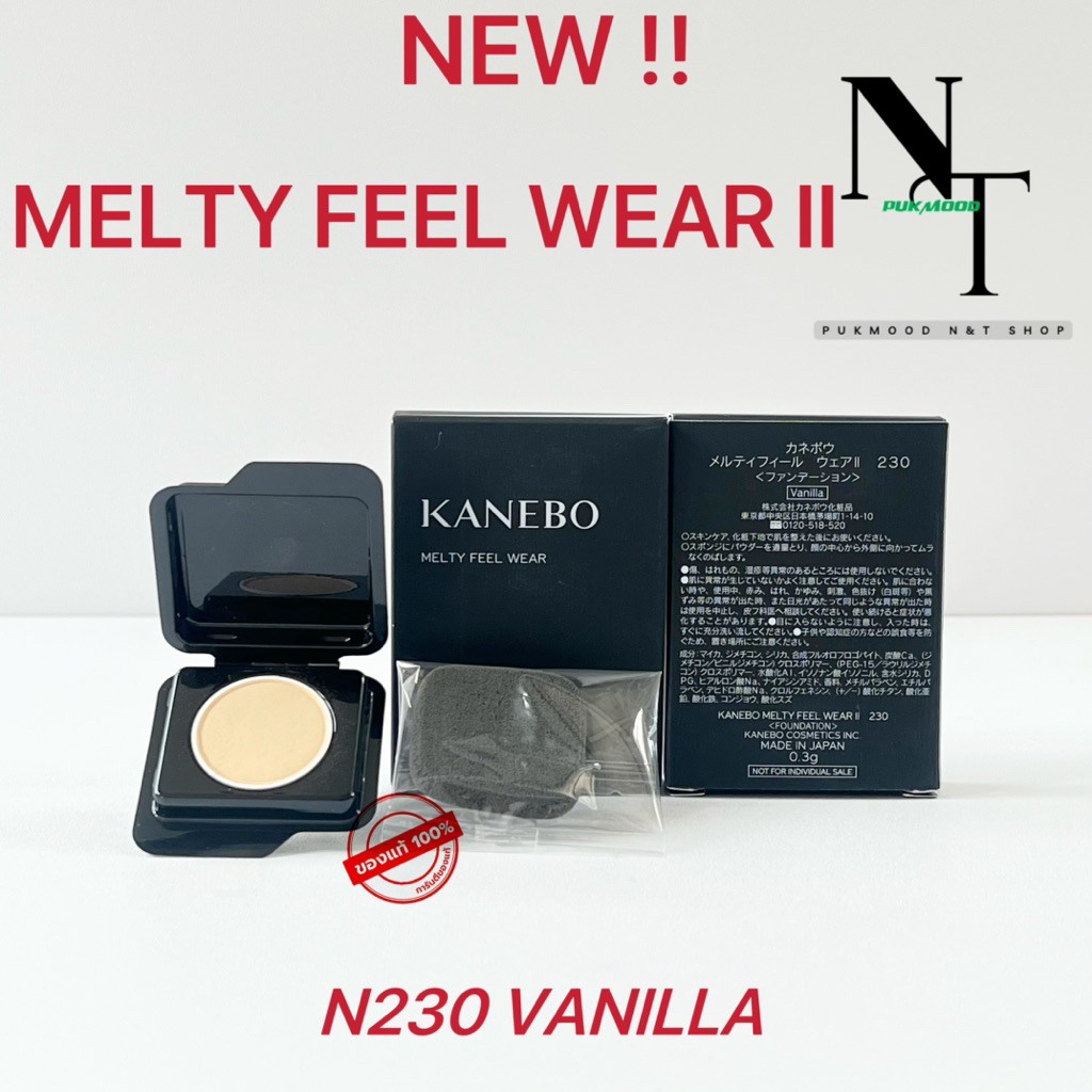NEW‼️คาเนโบพร้อมส่ง🇹🇭💯 KANKANEBO MELTY FEEL WEAR II N.230 VANILLA  0.3G.ขนาดทดลอง แป้งผสมรองพื้น