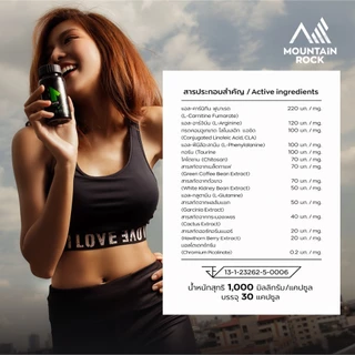 Mountain Rock MTR-ONE อาหารเสริม 1000 มก. | 30 แคปซูล | Burn Block Build | สูตรควบคุมน้ำหนัก | L-Carnitine | L-Arginine