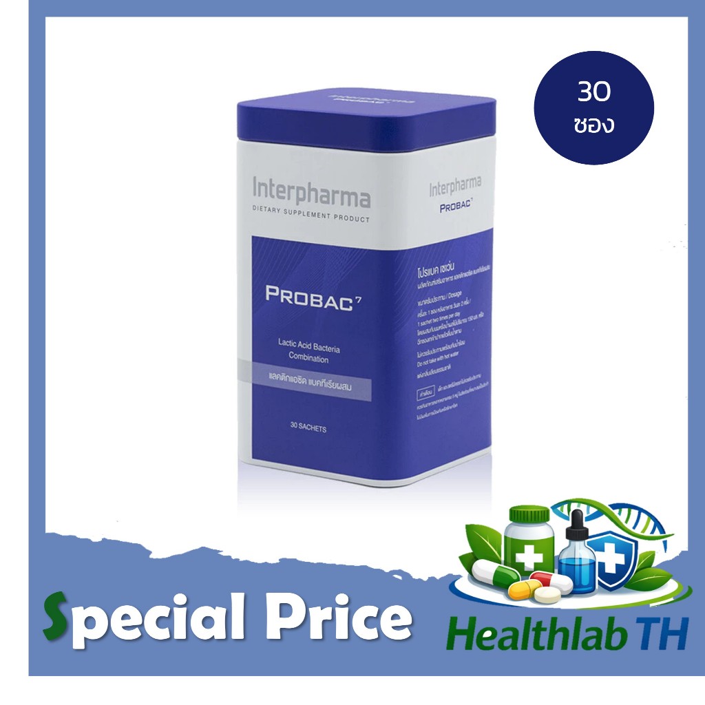 Probac7 30ซอง โปรไบโอติก จุลินทรีย์มีประโยชน์ 6 ชนิด เพื่อสุขภาพที่ดีกว่า เข้มข้นกว่าเดิม / Probac 7