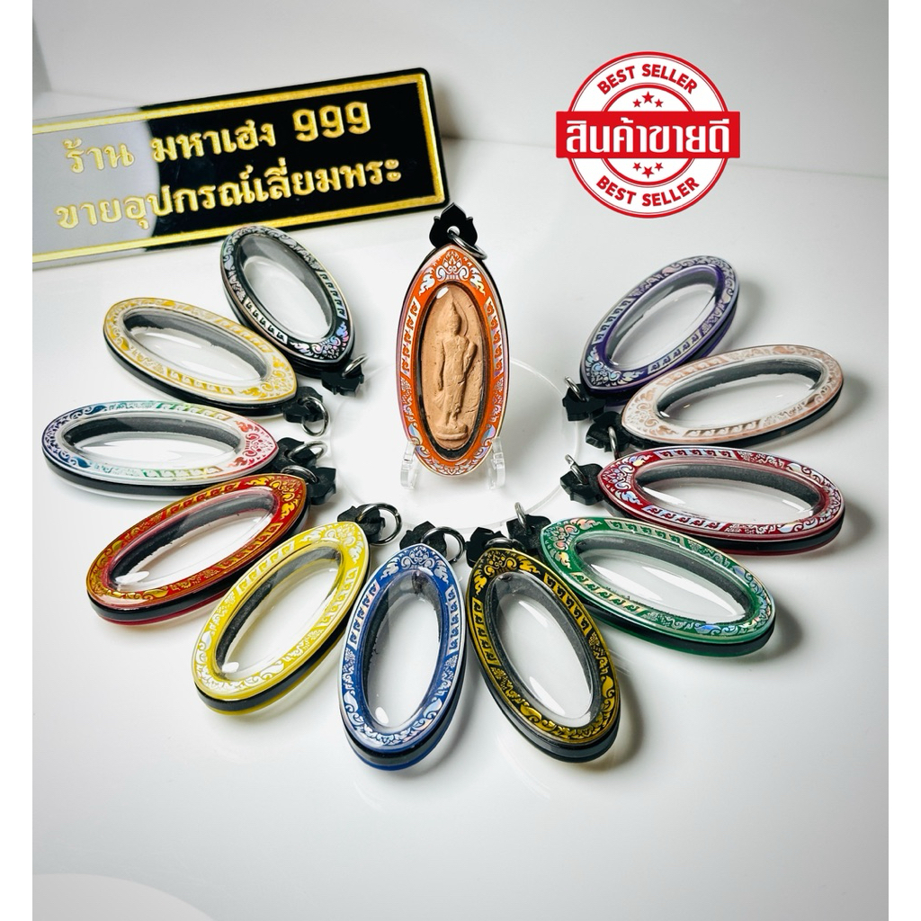 กรอบพระสำเร็จ พระฉลอง 25 พุทธศตวรรษ ขนาดพระ 1.5x4.1 cm. รบกวนวัดขนาดพระก่อนสั่งซื้อ วัสดุเป็นอะคริลิ