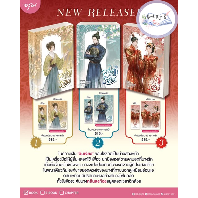 สาวใช้ของราชันย์ เล่ม 1-3 (จบ) ++อาจไม่กริบ100%++