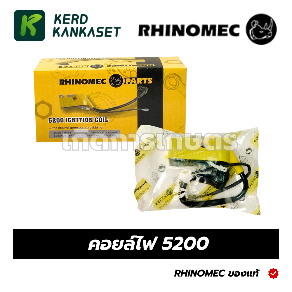 คอยล์ไฟ เลื่อยยนต์ 5200 5800 (( RHINOMEC ))