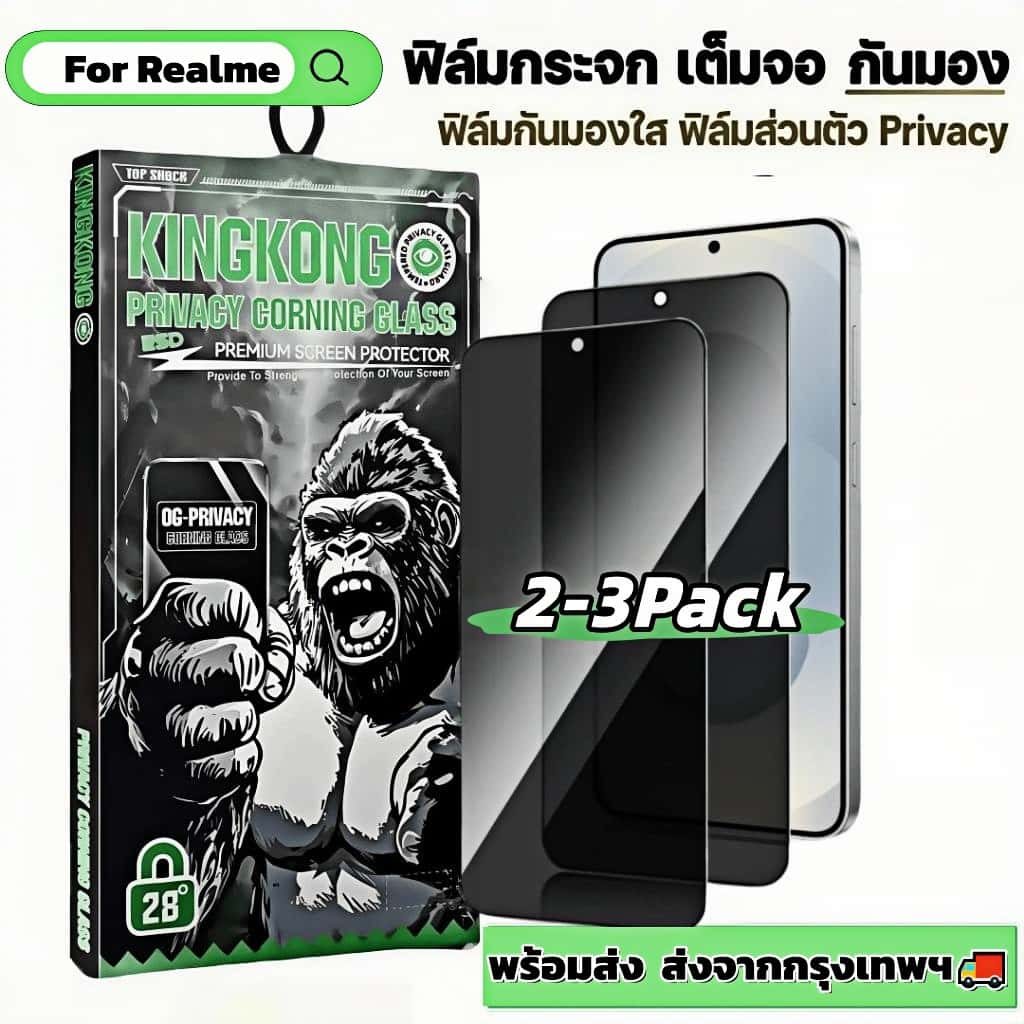2-3 Pack ฟิล์มกระจก กันมอง สำหรับ Realme 3 5 5i 6 6i 7 7i 8 8i 8S 9 9i 10 11 11X 12 12X 13 14X 14T เต็มจอ ฟิล์มกันเสือก