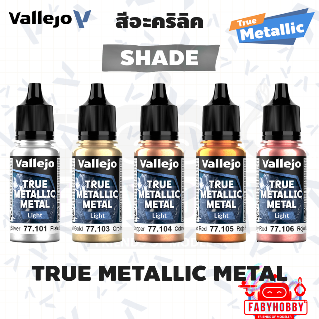Vallejo - True Metallic Metal [Shade] สีอะคริลิคสูตรน้ำ สีเมทัลลิค วาเลโฮ โมเดล งานศิลปะ miniature wargame