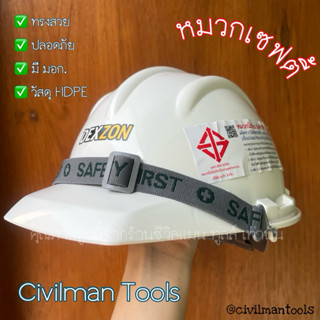 🇹🇭 หมวกเซฟตี้ ทรงสวย มีมาตรฐาน ปลอดภัย 100% หมวกนิรภัยสำหรับ…