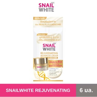 SNAILWHITE REJUVENATING ADVANCED CREAM (1 กล่องมี 6ซอง) ฟื้น…