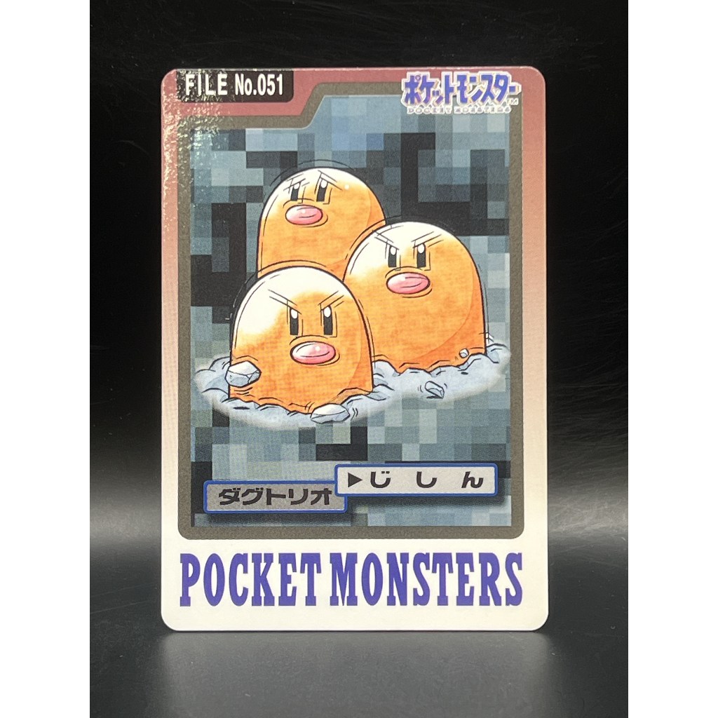 【B】การ์ดแดส DUGTRIO หมายเลข 051pokemon card japanese