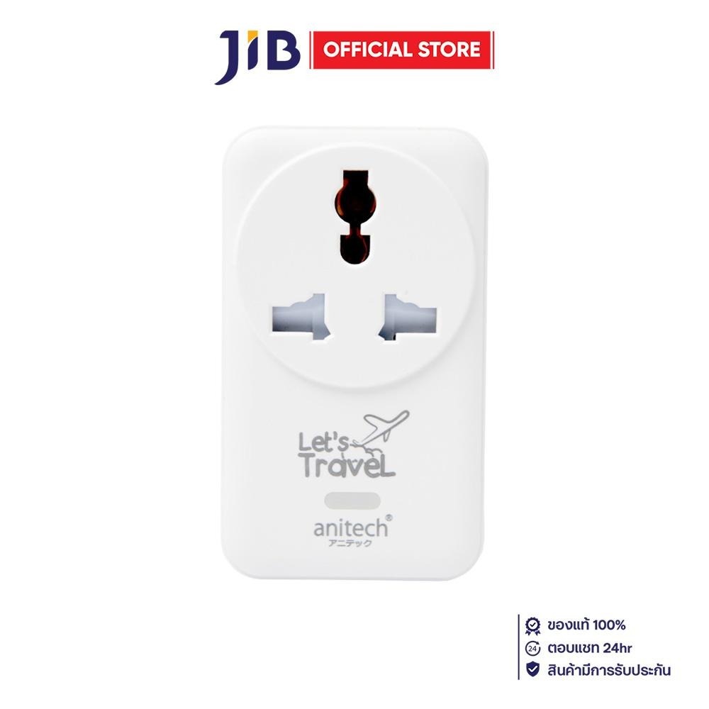 TRAVEL ADAPTER (ตัวแปลงหัวปลั๊ก) ANITECH H126UC - 1 x OUTLET 1 x USB-A 1 x USB-C 2200W WHITE