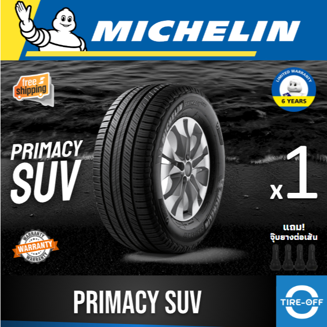 MICHELIN 265/60R18 รุ่น PRIMACY SUV (1เส้น) ยางใหม่ ปี2025 ยางรถยนต์ มีรับประกัน ขอบ18 PRIMACY SUV 2