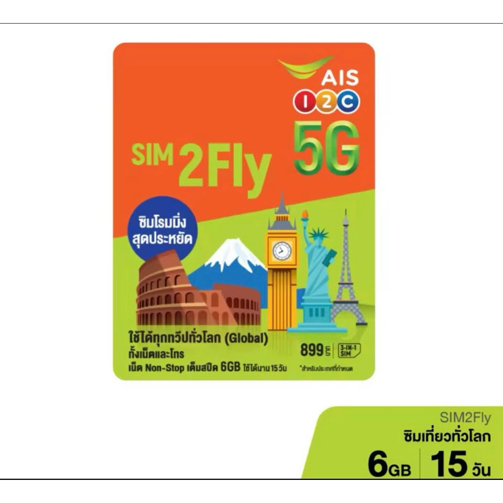 📌 ขายซิม Sim2Fly ลงทะเบียนแล้ว พร้อมใช้งาน 📌 For Sale: Sim2Fly SIM – Registered & Ready to Use