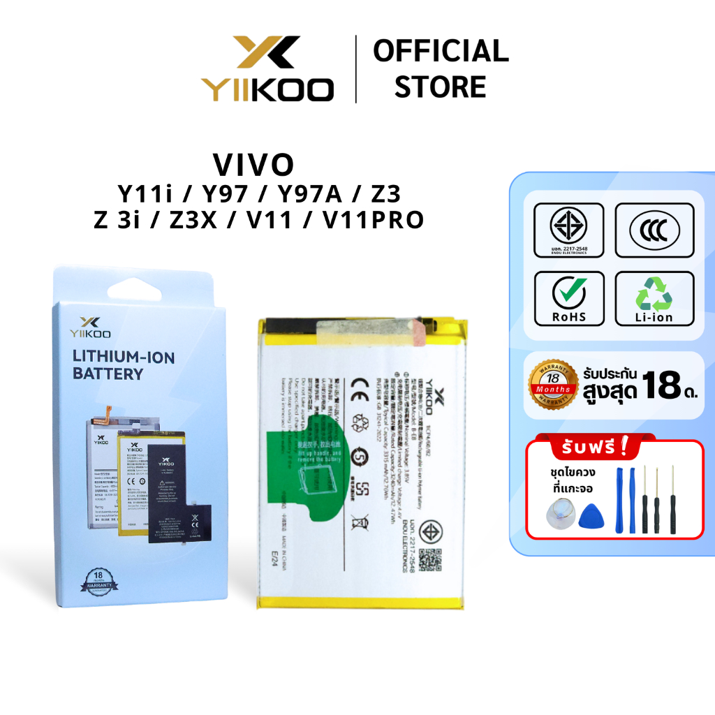 แบตเตอรี่ YIIKOO สำหรับ VIVO V11i / Y97 / Y97A / Z3 Z3i / Z3X / V11 / V11Pro รับประกัน18เดือน