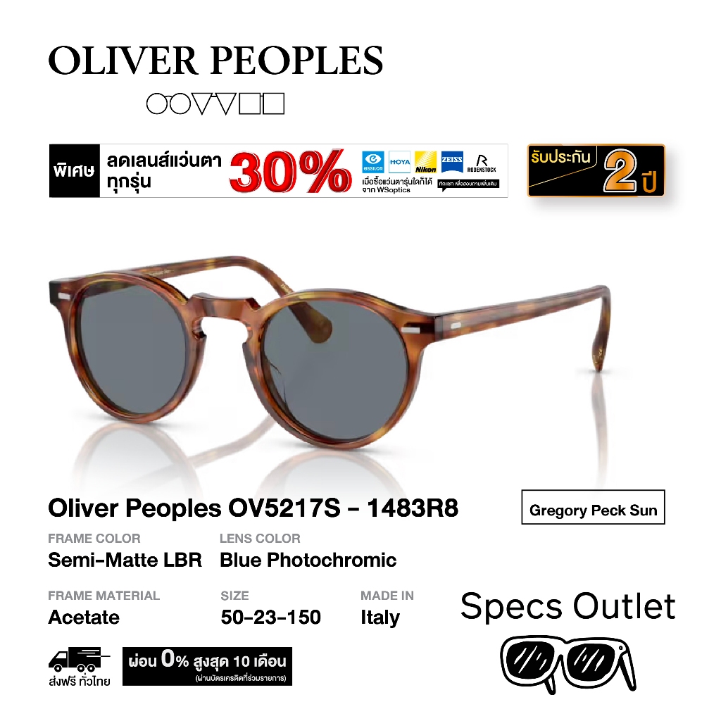 Oliver Peoples แว่นตากันแดด รุ่น Gregory Peck Sun - OV5217S
