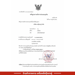 ตุ๊กตาคู่ ตาชั่ง เครื่องชั่ง ขนาด 7 กิโลกรัม สินค้าแท้ 100% มีใบรับรอง ตราชั่ง ตาชั่งกิโล