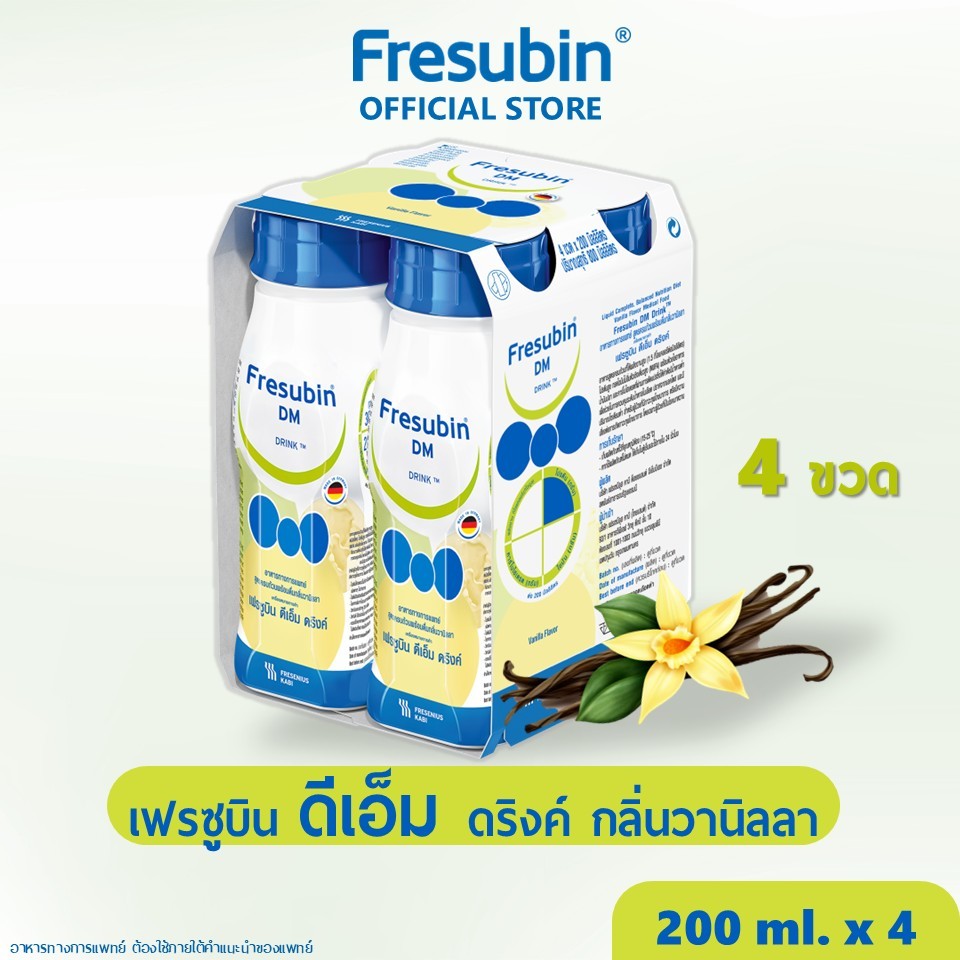 Fresubin DM 4 ขวด เฟรซูบิน ดีเอ็ม อาหารครบถ้วน กลิ่นวานิลลา 200 ml x 4 ขวด สำหรับผู้ป่วยเบาหวาน [EXP.01/2027]