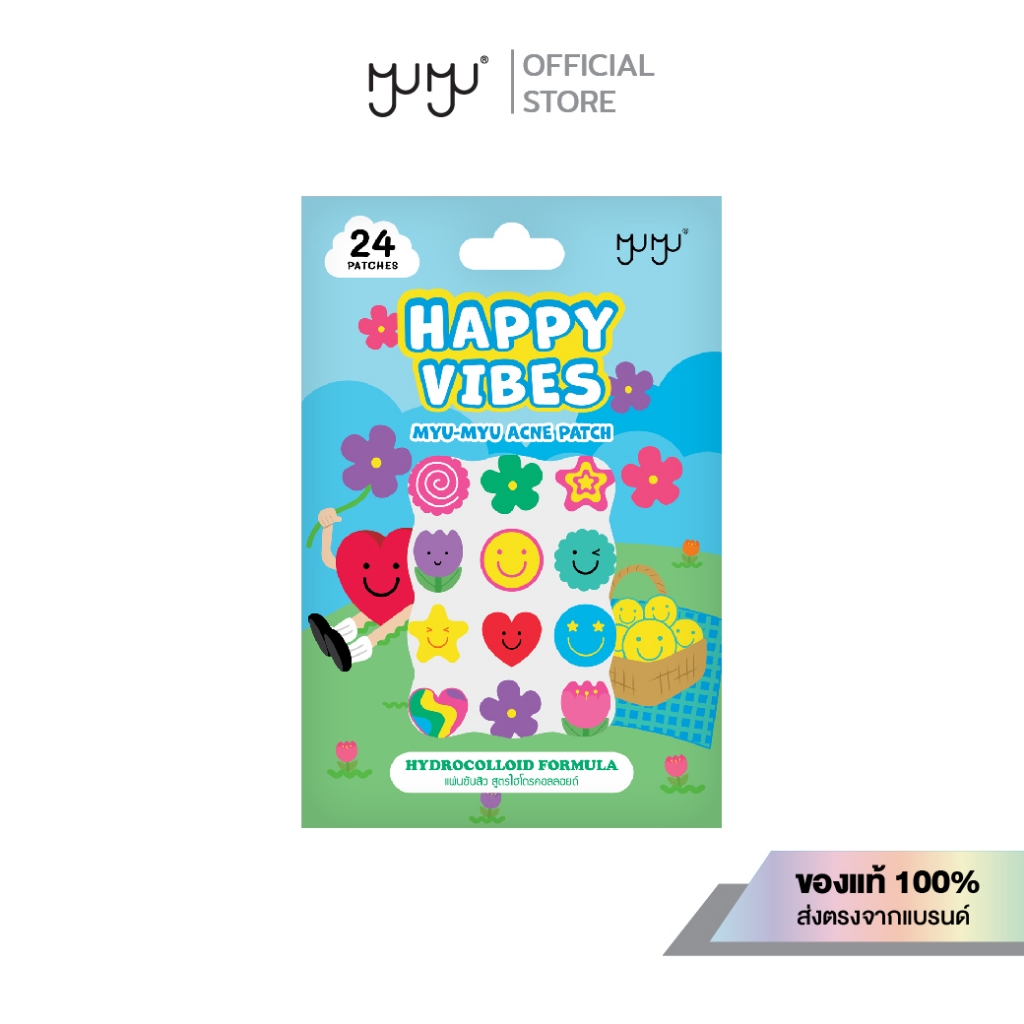 MYU-MYU : ACNE PATCH (HAPPY VIBES) มิว-มิว แอคเน่ แพทช์ แฮปปี้ ไวป์ 24 ดวง