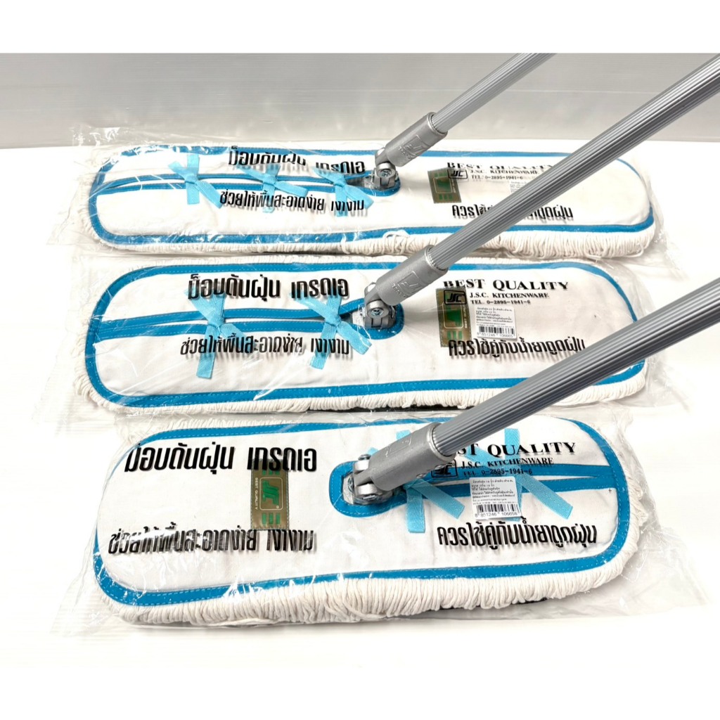 ไม้ม็อบดันฝุ่นพร้อมผ้า 18,22,26 นิ้ว ด้ามอลูมิเนียม JSC
