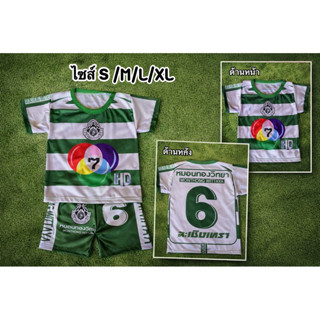 🇹🇭พร้อมส่ง ชุดกีฬาเด็ก หมอนทองวิทยา ชุดบอลทีมดัง ไซส์ S/M/L/…