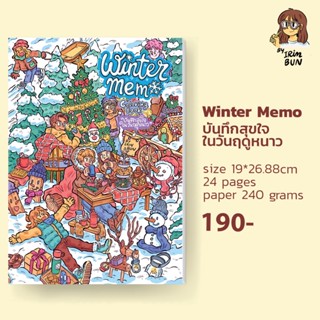 Winter Memo สมุดระบายสี 24 หน้า ขนาด 19x26.88 cm.