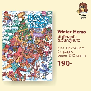 Winter Memo สมุดระบายสี 24 หน้า ขนาด 19x26.88cm