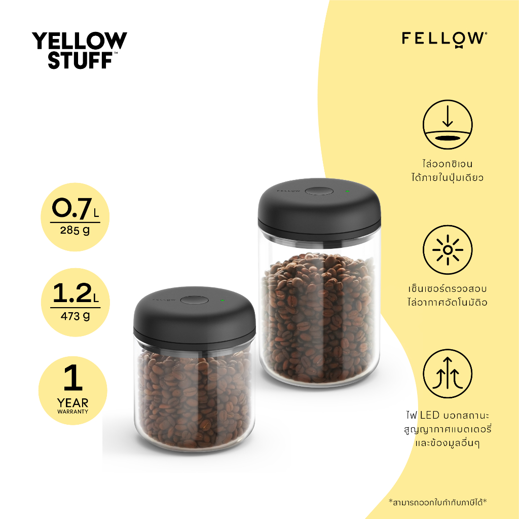 Fellow - Electric ATMOS VACUUM CANISTER ที่เก็บเมล็ดกาแฟ สูญญากาศ ไล่อากาศอัตโนมัติ