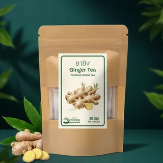 ชาขิงแท้ 100% สูตรเข้มข้น เผ็ดร้อนสดชื่น อบอุ่นดื่มง่าย Ginger Tea (บรรจุ 12/35/75 ซอง)