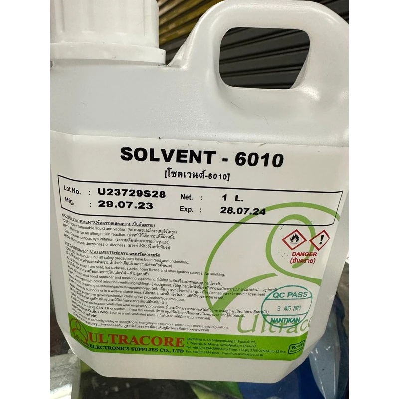 น้ำยาทำความสะอาด SOLVENT-6010 สำหรับทำความสะอาดแผ่นปริ้น เเผงวงจร