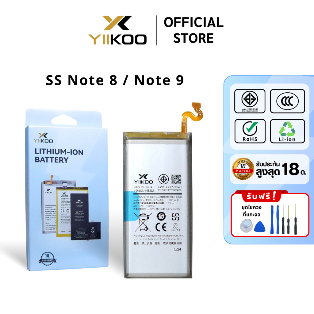แบตเตอรี่ YIIKOO SS รุ่น SS Note 8 / Note 9  รับประกัน18เดือน