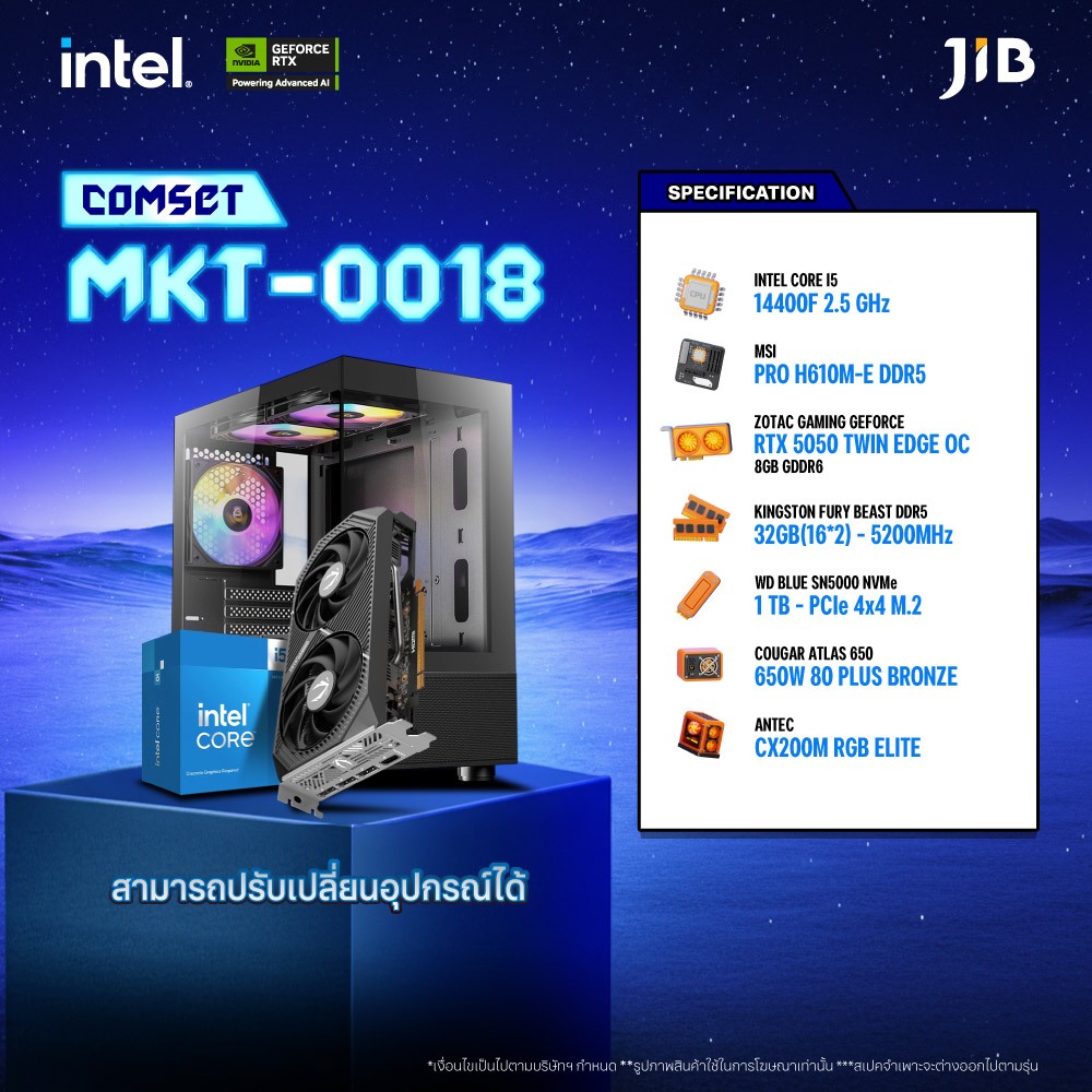 COMPUTER SET MKT-0018 คอมประกอบ I5-14400F / RTX5050 OC 8GB / H610M-E / 32GB DDR5 / M.2 1TB