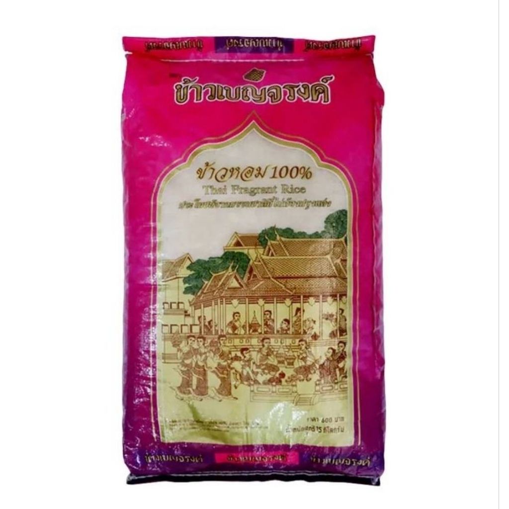 ข้าวหอม 100% ถุง 15 กก. ข้าวหอม 100% ตรา ข้าวเบญจรงค์