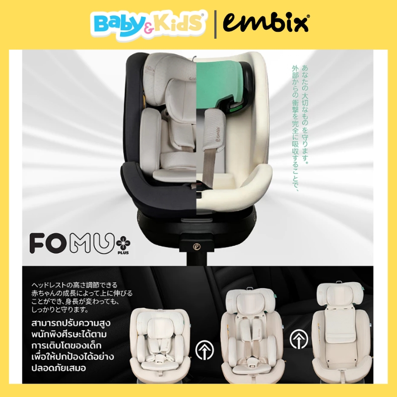 🎈แรกเกิดถึง 12 ปี 🎈Embix คาร์ซีท รุ่น Fomu plus คาร์ซีทเด็ก เด็กแรกเกิดถึง 12 ปีหมุนได้ 360 องศา รูปที่ 2