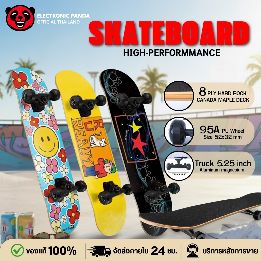 สเก็ตบอร์ด Skateboards สำหรับผู้เริ่มเล่น ผู้ใหญ่ เด็ก สเก็ตบอร์ด พร้อมเล่น มีของพร้อมส่ง!!