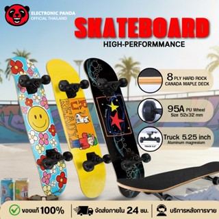 สเก็ตบอร์ด Skateboards สำหรับผู้เริ่มเล่น ผู้ใหญ่ เด็ก สเก็ต…