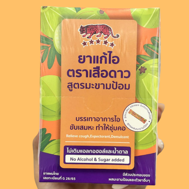 แพคเกจใหม่ (แบบน้ำ ยกกล่อง 24 ซอง) Malakka Cough มาลัคคาคัฟ ผสมมะขามป้อม ไม่มีน้ำตาล หวานอมเปรี้ยว ชุ่มคอ ซองบรรจุ 15 cc