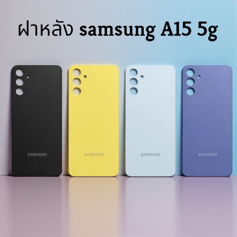 ฝาหลัง สำหรับ For samsung A15 5 g พร้อมกาวติดฝาหลัง ให้ 1 ชิ้น