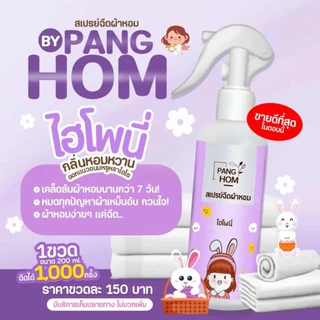 สเปรย์ฉีดผ้าหอมPANGHOM200ML.