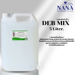 แอลกอฮอล์สำหรับผสมน้ำหอม(DEB MIX 1 Liter.)